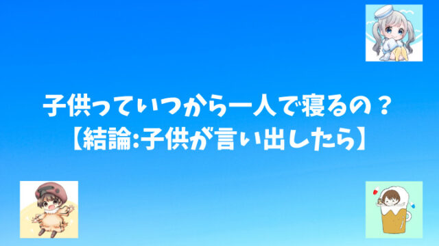 21年04月の記事一覧 四児パパの育児ブログ